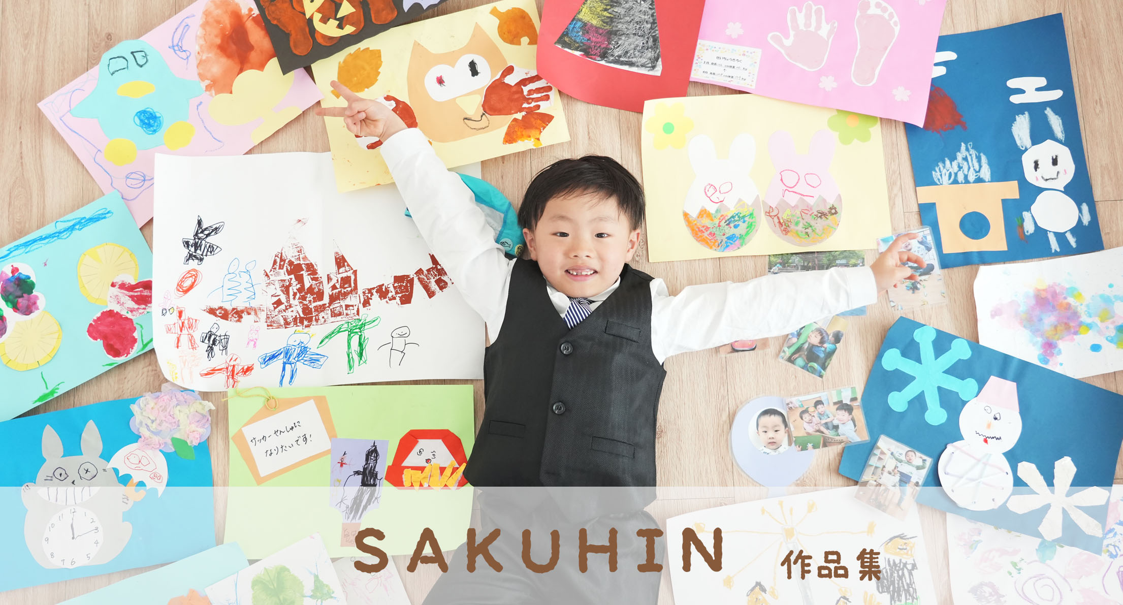 新プラン「SAKUHIN 作品集」登場